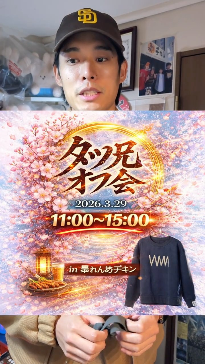 Tatsu brother's bunbun Super swing LIFE! - YouTube
