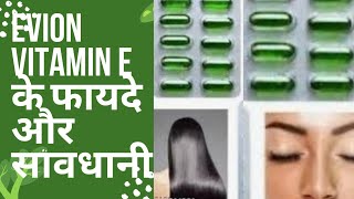 vitamin e capsules for skin||evion 400 for skin||evion capsule ke fayde