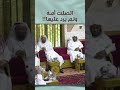 اتصلت أمـه ولم يرد عليها فكان هذا ما حدث Shorts