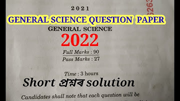 Hslc Final 2022 General Science Question Paper Solution | HSLC | SEBA | Class 10 | বিজ্ঞান |