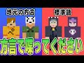 日常箱ラジオ 地元の方言で喋ってください 日常組切り抜き 日常箱ラジオ 地元の方言で喋ってください 日常組切り抜き