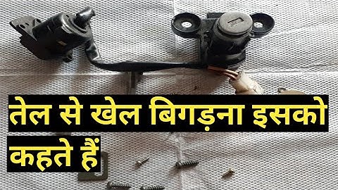 Ignition Start Key Lock Switch Complete Cleaning And Greasing