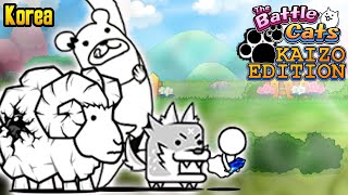 Korea - Battle Cats Kaizo Edition