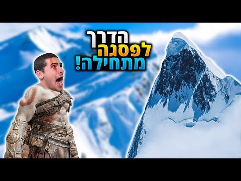 וִידֵאוֹ: מהו ההר הגבוה ביותר בעולם