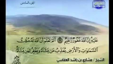 سورة المائدة قراءة الشيخ مشاري العفاسي إبداع YOUTUBE2011 1432
