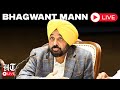 LIVE | Punjab CM Bhagwant Mann Honours Distinguished Sportspersons With Maharaja Ranjit Singh Award