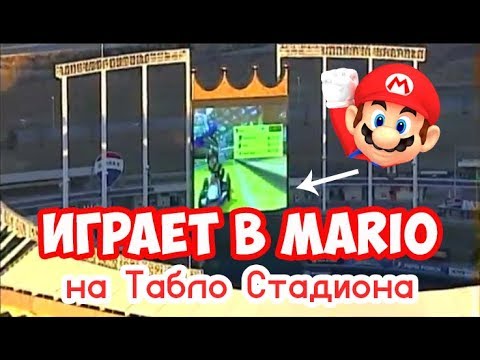 Video: „Super Mario Party“naudojami Du „Switch“ekranai Yra Technologinis Stebuklas