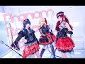 【秘鏡】Phantom Rocket Adventure MV風🚀Guilty Kiss🚀【踊ってみた】