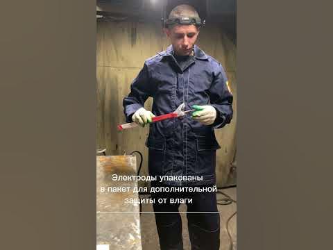 Электроды Оливер Гарант АНО-36 - YouTube