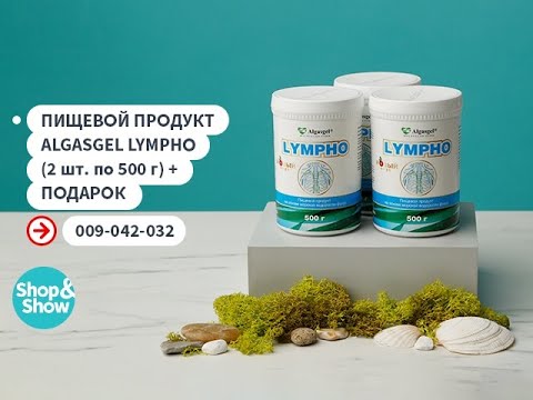 Пищевой продукт Algasgel