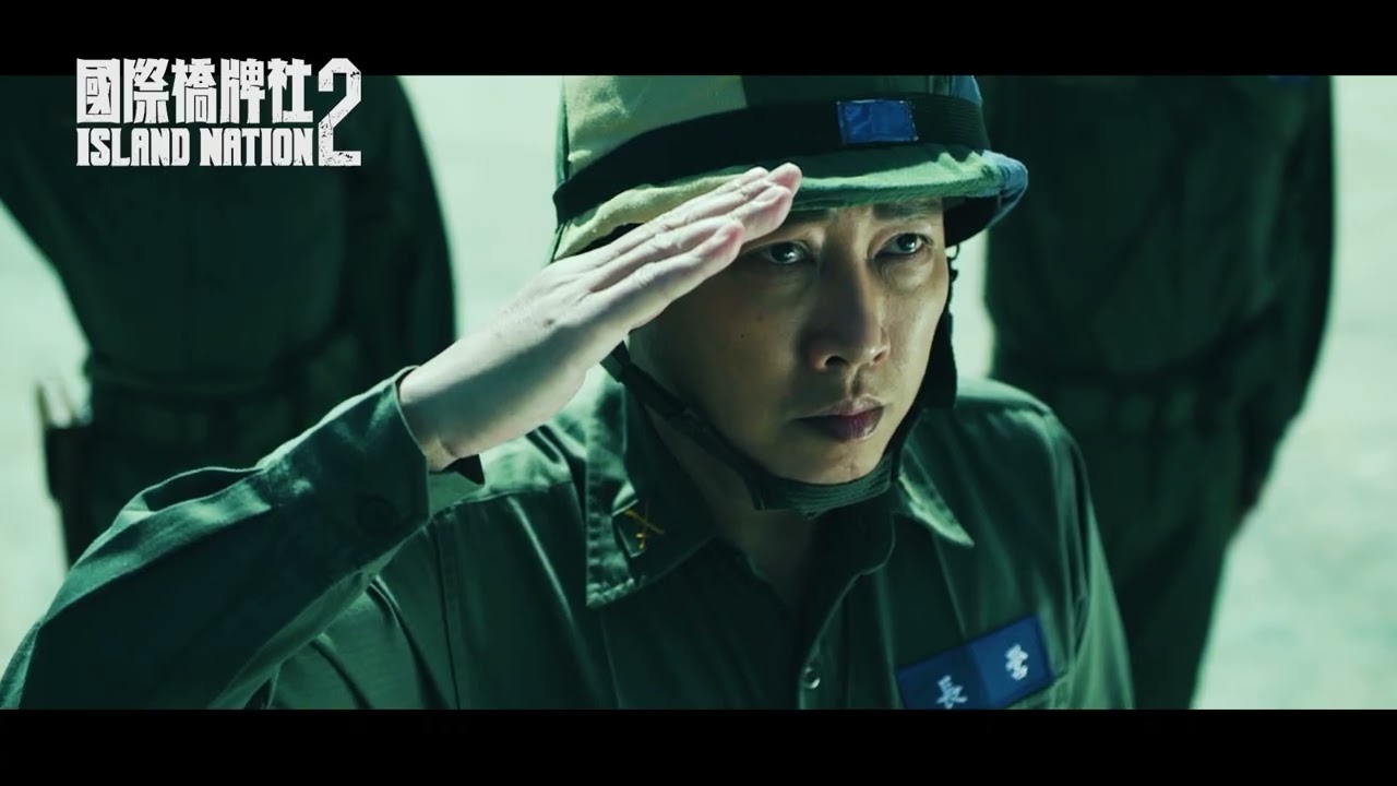 【ＭＶ】同島一命 島嶼天光版