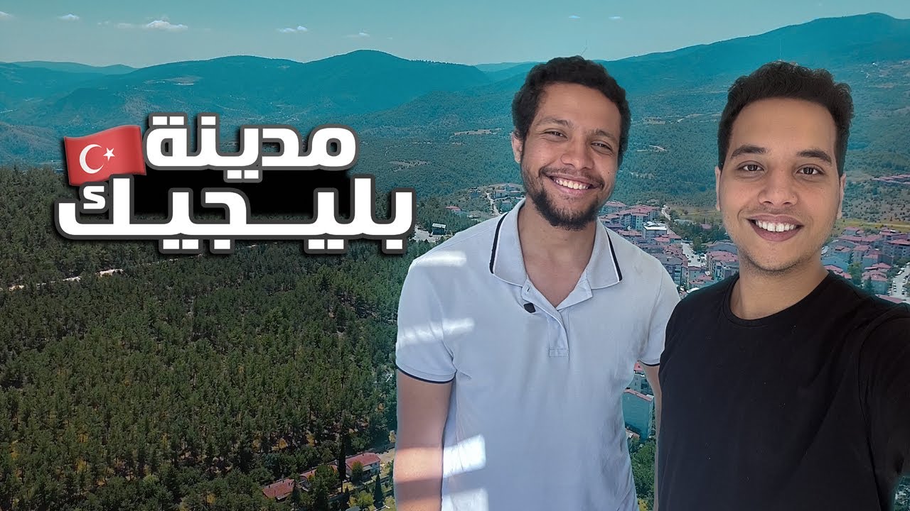 تدرس في مدن كبيره و لا مدن صغيرة ؟