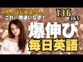 英語リスニング 最強の毎日ルーティンはこれ! リスニング×音読トレーニングドリル Part136 #英語リスニング #シャドーイング #Day894