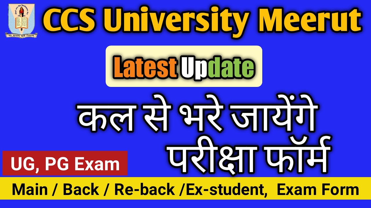 ccs-university-exam-form-ug-pg-exam-form-ccsu-news-update-ccsu-today