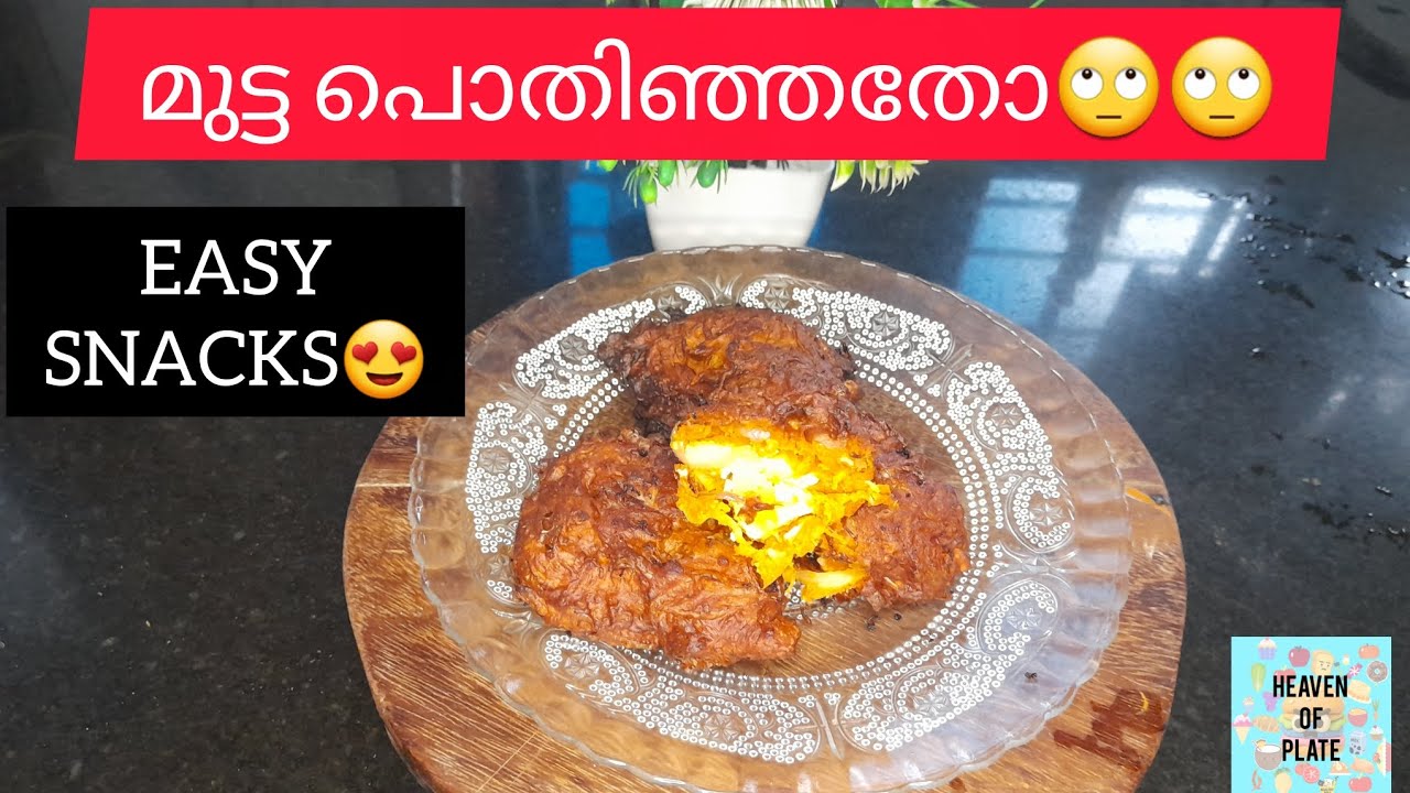 മുട്ട പതിഞ്ഞത്😍EASY AND SIMPLE SNACKS😍#cooking #easyrecipe #food #recipe #malayalam #thattukadafood 