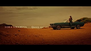 雨宮天「Queen no' cry」Music Video - YouTube EDIT ver. - (2020.9.2 Release Album 「Paint it, BLUE」)