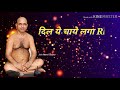 प्रेम का धागा ऐसा बाधा New Jain Whatsapp Status Whatsapp Status Video Download Free