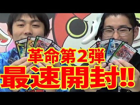 デュエマ】革命ファイナル第2章『世界はゼロだブラックアウト
