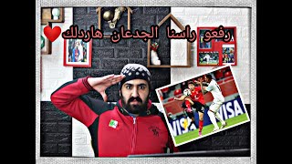 ردة فعل مباشرة 🔴 لمشجع اهلاوي على مباراة الاهلي المصري ضد بايرن ميونخ