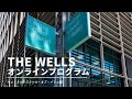 TheWellsオンラインプログラム英国バレエ留学～成功へのステップ～第5回「セントラル・スクール・オブ・バレエ特集」©The Wells Inc.