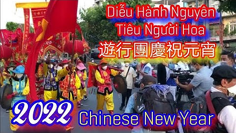 CNY 2022 Đoàn Diễu Hành Mừng Tết Nguyên Tiêu Người Hoa Lớn Nhất Sài Gòn 遊行團慶祝元宵佳節  @HyHoMyLife168​