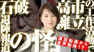 深田萌絵TVの配信のサムネイル画像