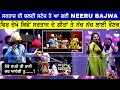 Neeru bajwa on satinder sartaajs stage  surprising moment by neeru bajwa  beats of punjab
