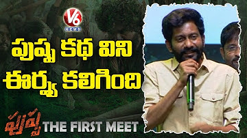Uppena Director Buchi Babu Speech | Introducing Pushpa Raj - The First Meet | V6 News