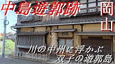 岡山 旭川沿いにあるバラック小屋集落 立ち退きで消えゆく姿 Youtube 岡山 旭川沿いにあるバラック小屋集落 立ち退きで消えゆく姿 Youtube