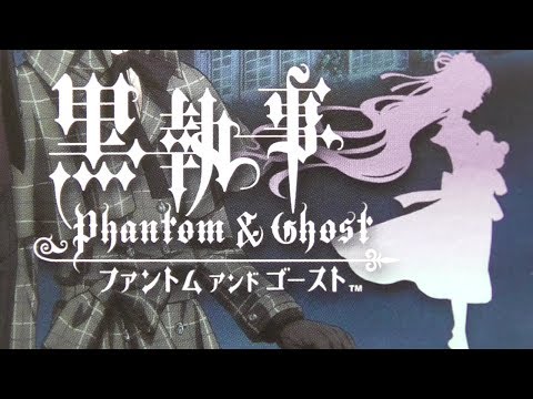 執事 phantom ds 黒 スクウェアエニックス 黒執事 ファントムアンド