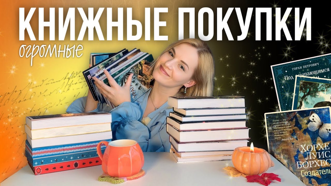 ГОРА НОВЫХ КНИГ 🔥 Бросить всё и читать ❤️‍🔥