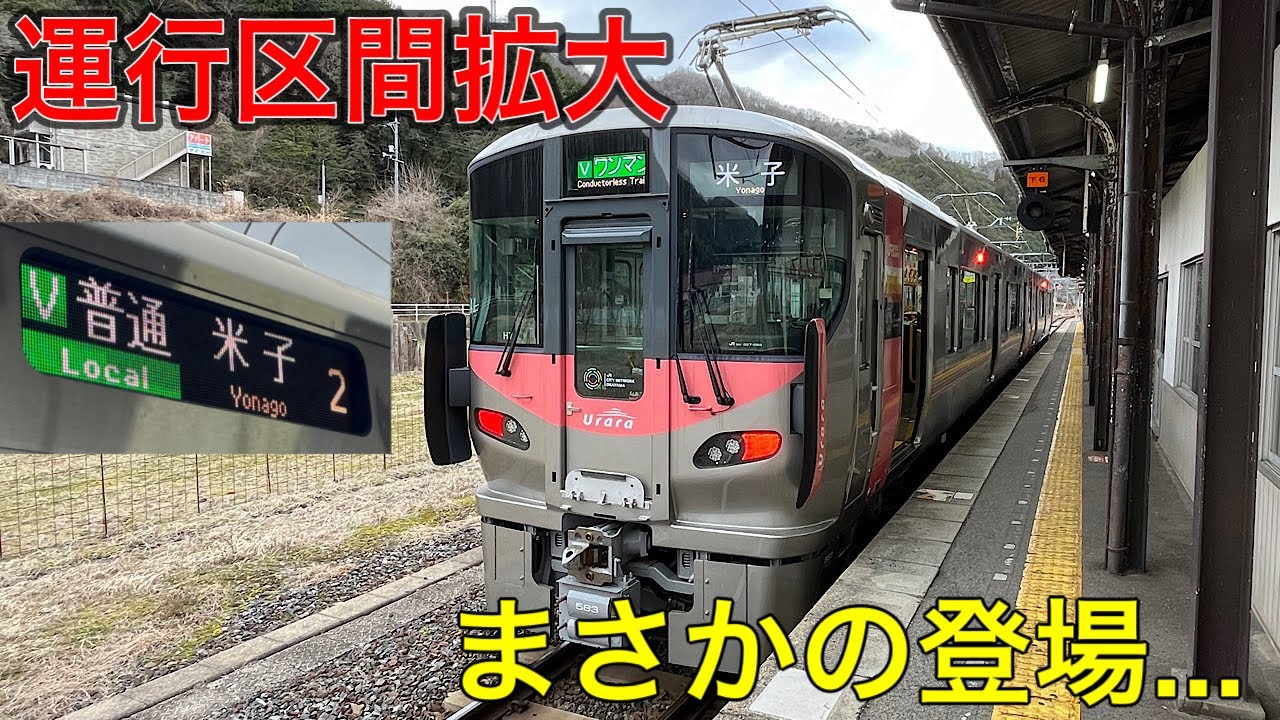 Timetable Revision] A new era on the Hakubi Line: What happens