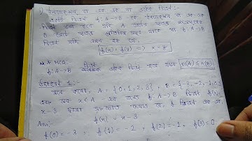 MUST WATCH VIDEO ON MAPPING AND FUNCTION(PART-1)||S.N.DEY||CLASS 12 MATH