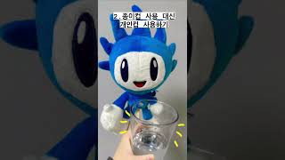 [꼬코미s] ⚡꼬코미s의 일상 속 에너지 절약 챌린지