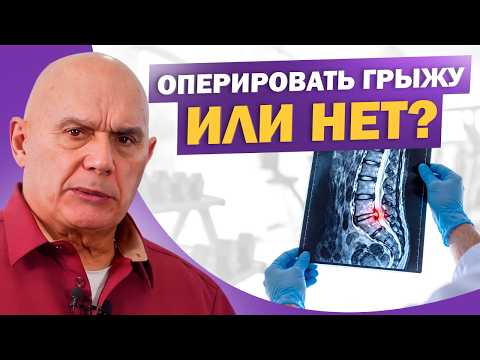 When is surgery actually necessary for a herniated disc? A doctor's honest answers.