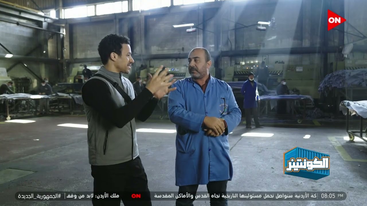 الكونتينر -  أحمد داود | الأحد  12 فبراير 2023 | الحلقة الكاملة