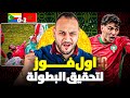 المغرب بشعار لا يصح الا الصحيح تكتيكيا و تفوز علي جزر القمر و تحقق اول ٣ نقاط لتحقيق البطولة 