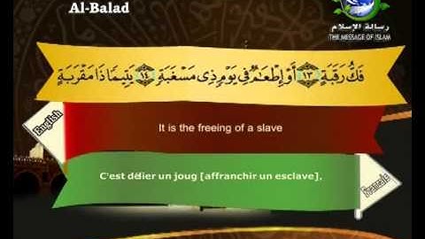 سورة البلد مرتلة بصوت الشيخ سعد الغامدي مع ترجمة المعاني الى اللغة الانكليزية و الفرنسية