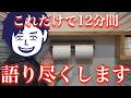 【激推し】このペーパーホルダーがみなさんの人生を変えることになるかもしれません【注文住宅】【住宅設備選定編21】