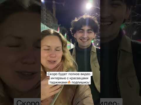 Вот такие парни живут в Душанбе😍