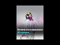 3D Music 3Д музыка Как будто с колонкой ходят вокруг Billie Eilish Ilomilo Remix 3D Sound 