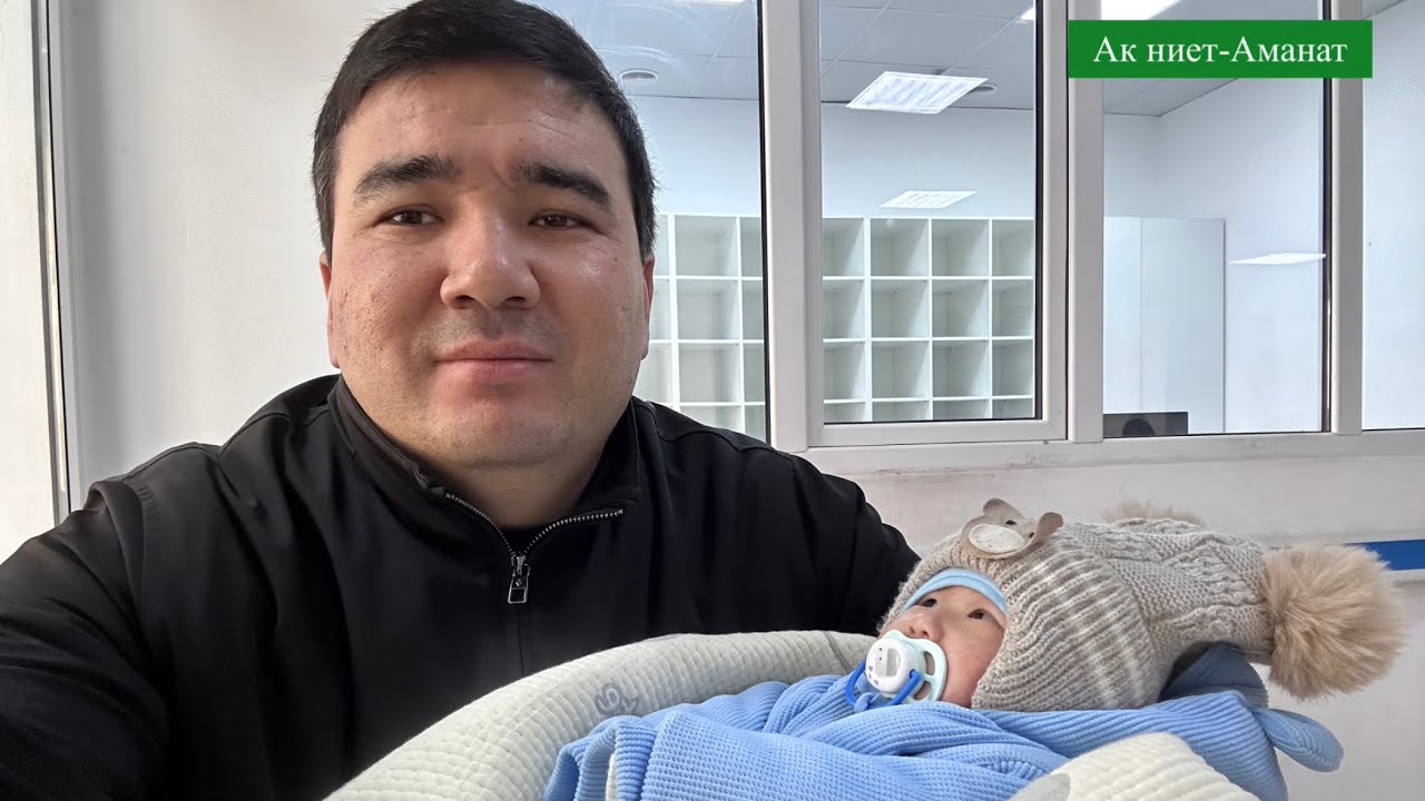 Ыйманды кайрадан больницага алып келдик. А бирок врач дагы операция жасалыш керек деди. Даярдык эми🤲