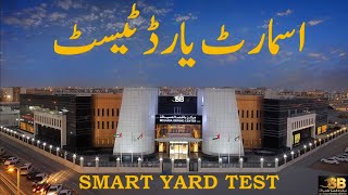 Smart Yard Test-Urdu, سمارٹ يارڈ ٹيسٹ، स्मार्ट यार्ड टेस्ट