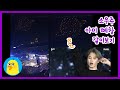 BTS(방탄소년단) 소우주SOWOOZOO 드론쇼&amp;아미떼창 @SY IN SEOUL #2021BTSFESTA