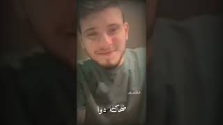 ترند حب وحنان الشامي يا عيوني