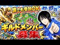 【ロードモバイル 対抗戦】みんなと最強のギルド作って優勝する#1 