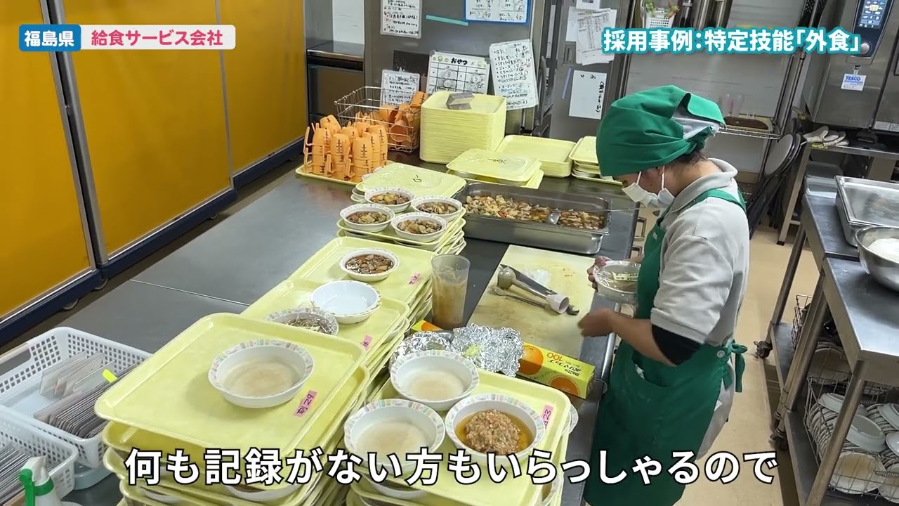 採用事例】特定技能「外食」株式会社フードサービス - YouTube