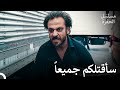 فارتولو اشتبك مع الأعداء لوحده مسلسل الحفرة 