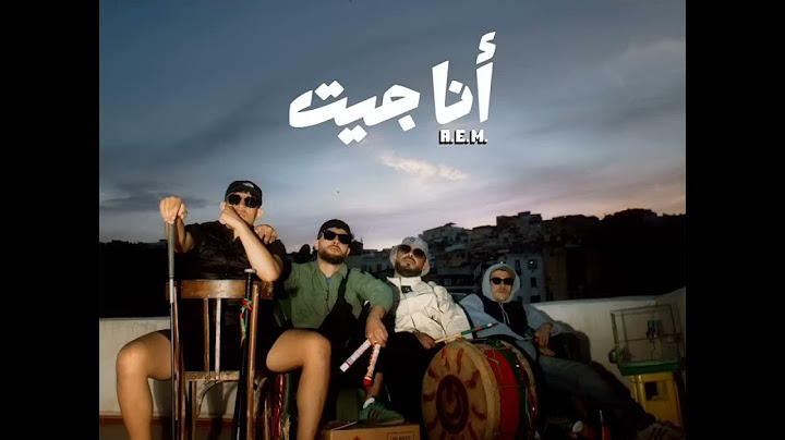 A E M   Ya Ritek   حب و عقلية   يا ريتك