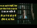 Law Abiding Citizen Explained In Hindi | Law Abiding Citizen Hollywood MOVIES Explain In Hindi